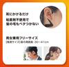 Pip Elekiban Neckband Magnetic Therapy Device for Neck One Size Fits Adjustable Length Stiffness, 200mT, Most,