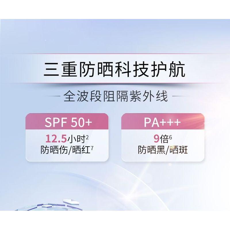 MEIFUBAO - Whitening & Sun Block Cream SPF50+ PA+++ (Spot Fading)