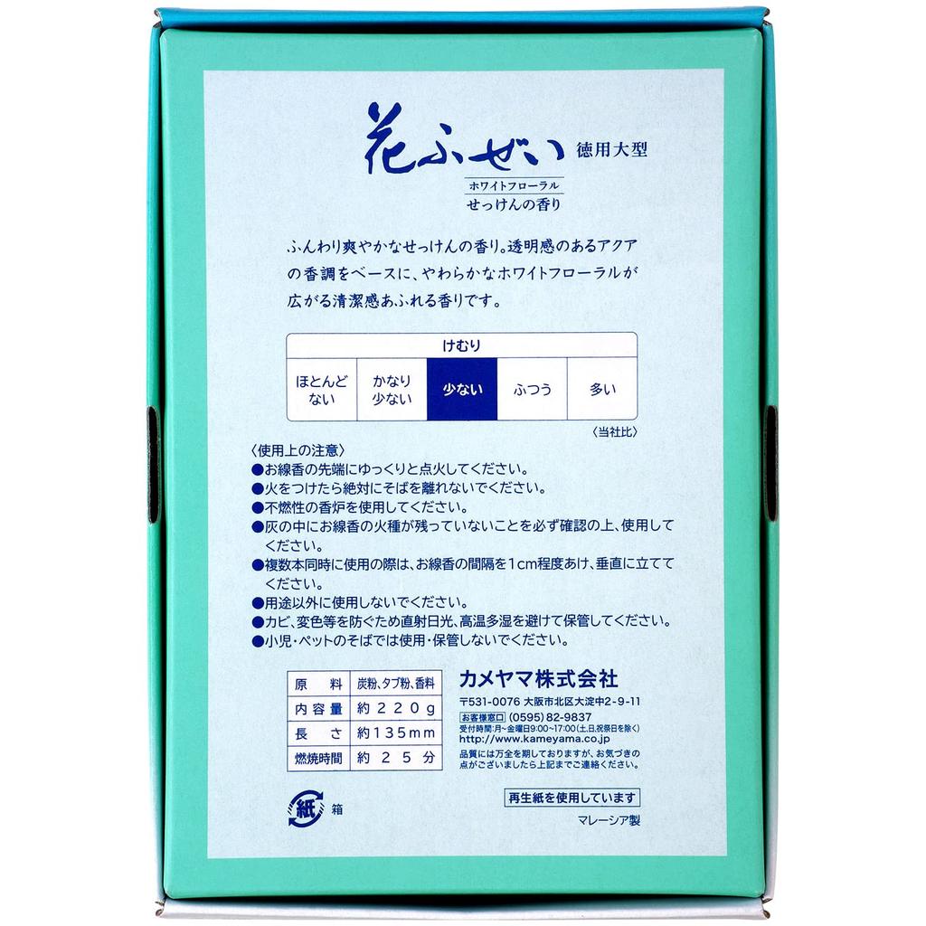 Kameyama Hanafuzei Sekken Soap, Low Smoke, Large Value Pack, Approx. 220g, Holds 500 Incense Sticks, Low Smoke