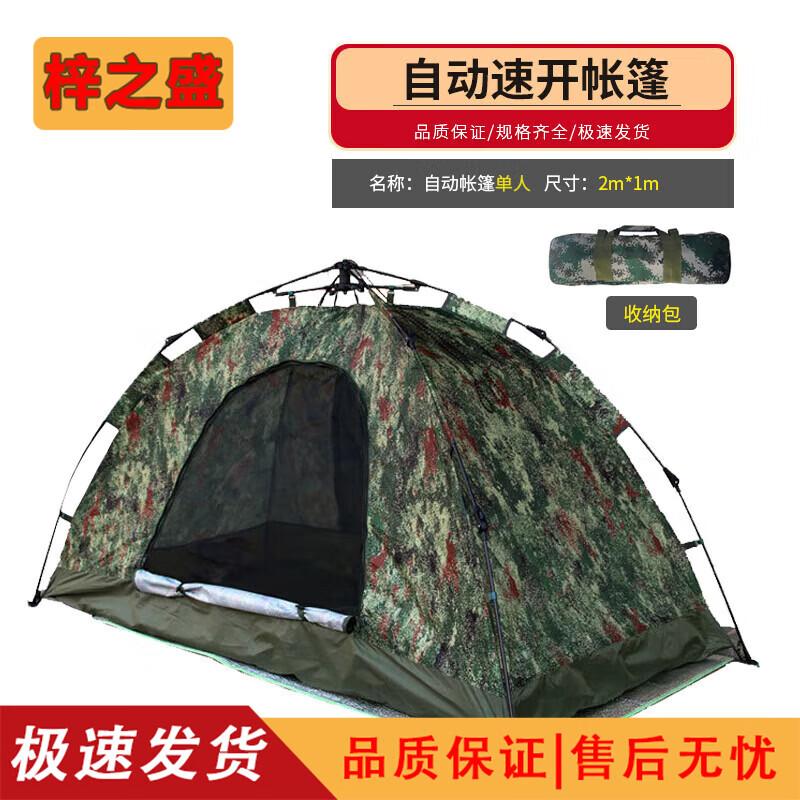Zizhisheng Quick-Open Camping Tent