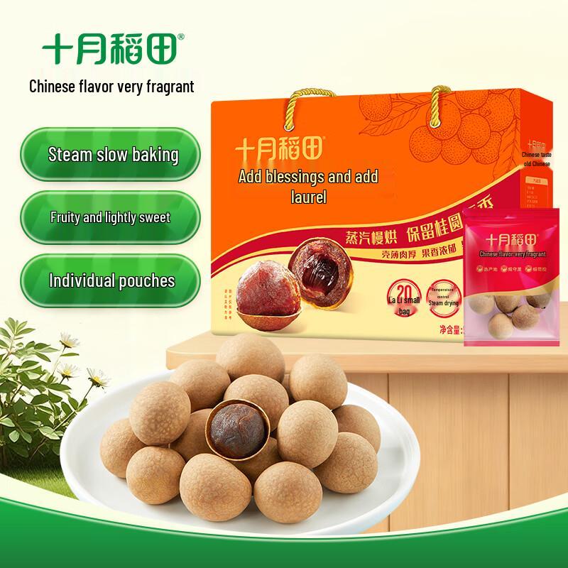 October Rice Field Dried Fruit Gift Boxes
