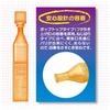 Antibacterial iris single use 0.4mL x 18