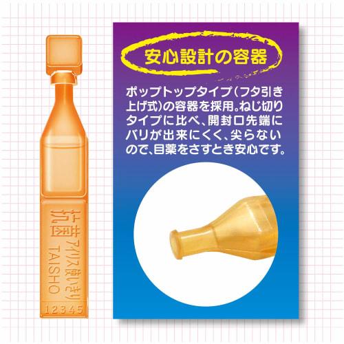 Antibacterial iris single use 0.4mL x 18