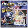 TAKARA TOMY Pocket Monsters Pokemon Orbe Teracristal