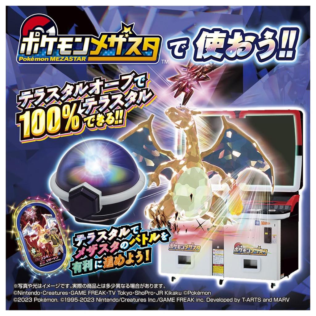 TAKARA TOMY Pocket Monsters Pokemon Orbe Teracristal