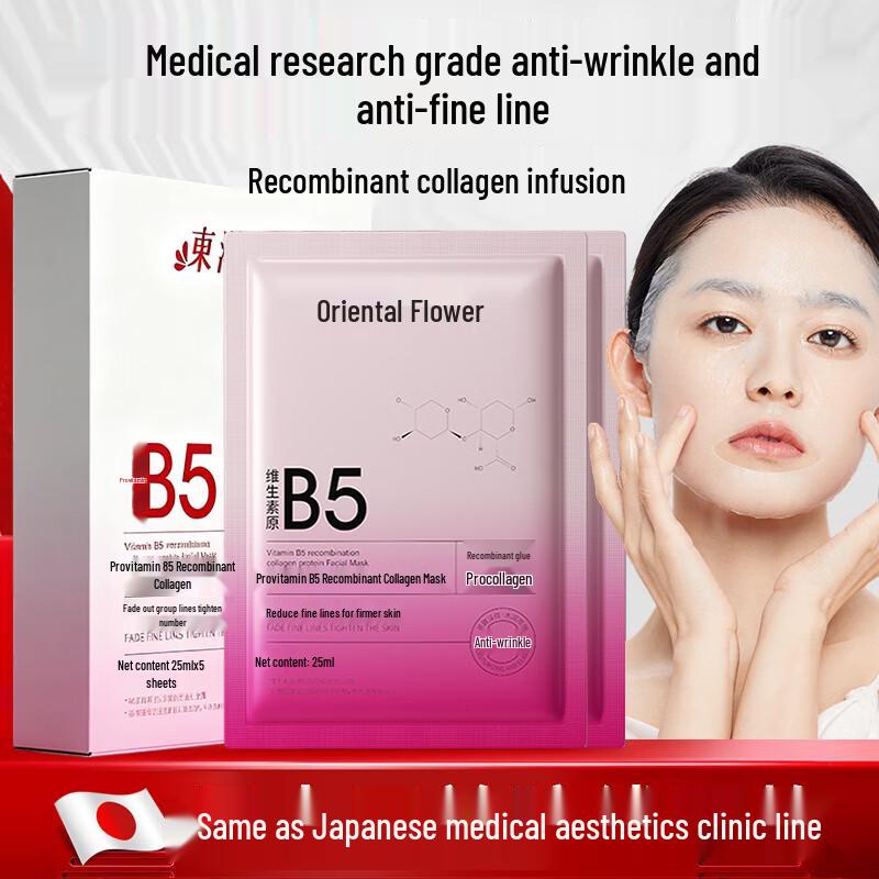 Toyo No Hana Skincare Mask Series