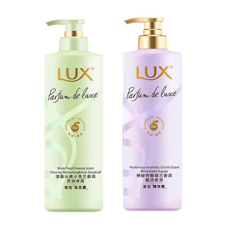 LUX Freesia Fragrance Shampoo & Conditioner Set
