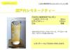 Pokka Sapporo Setouchi Lemon Lemonade Base 500ml Dilution Pack of 3 Bottles