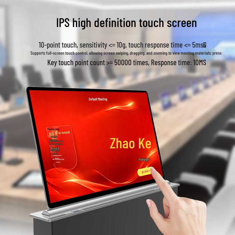 HuiDu Paperless Conference Terminal System (CN version)