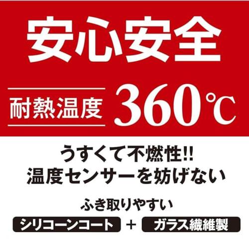 Toyo Aluminum IH Cooking Heater Cover, 2-Piece Set, 21cm Diameter, Black, Thin, Soft, Non-Slip, Burn and Scratch Preventive, Washable, S3133