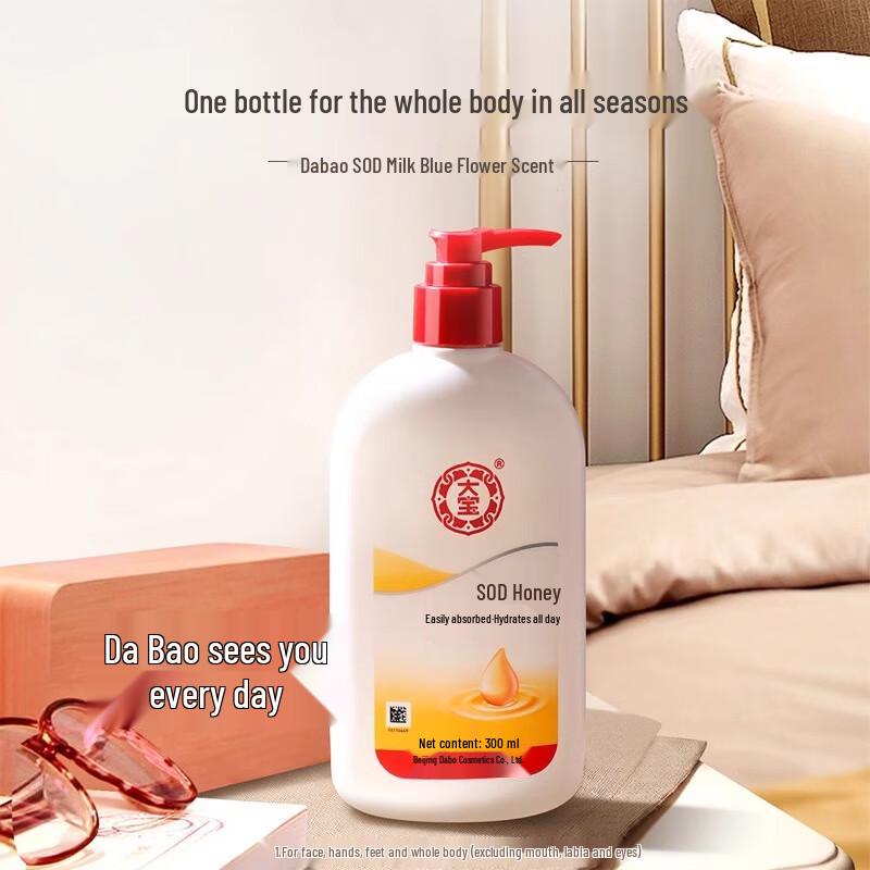 Dabao SOD Milch Feuchtigkeitscreme