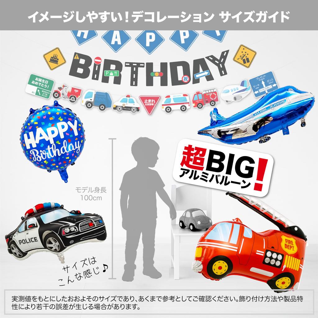 Working Police Fire Garbage Mail and Airplane Birthday Decorations Balloon Set for Birthday HAPPY BIRTHDAY and Cake Topper HaHaHa! [Japan Exclusive!]