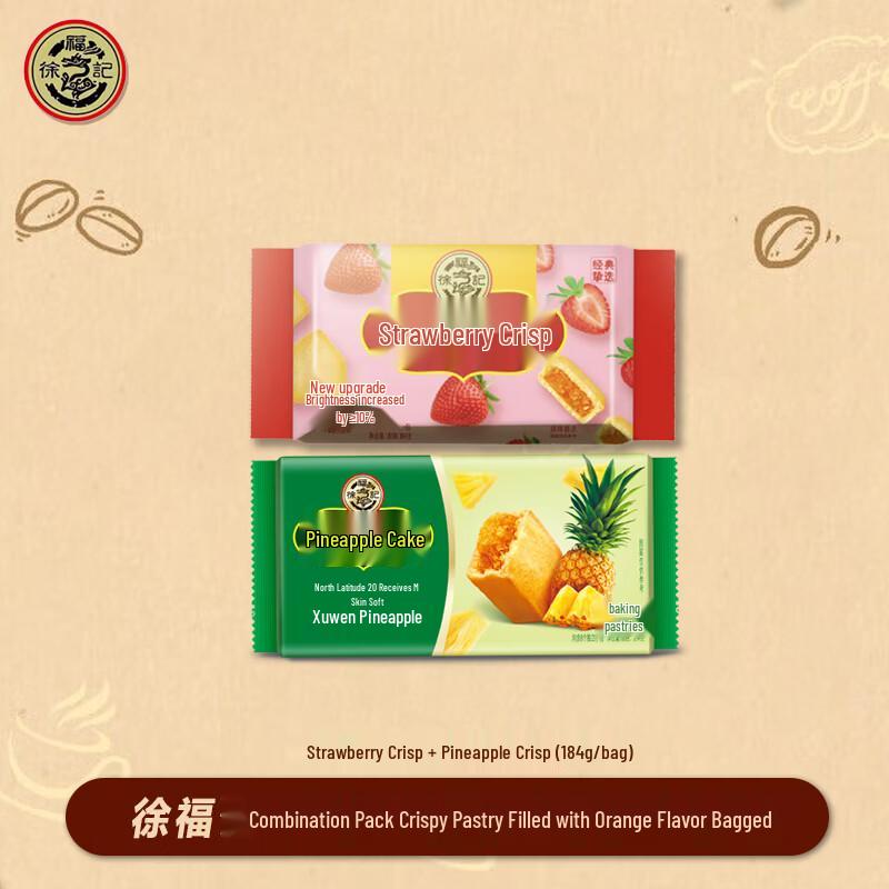 Xu Fu Ji Strawberry & Pineapple Crisps Combo