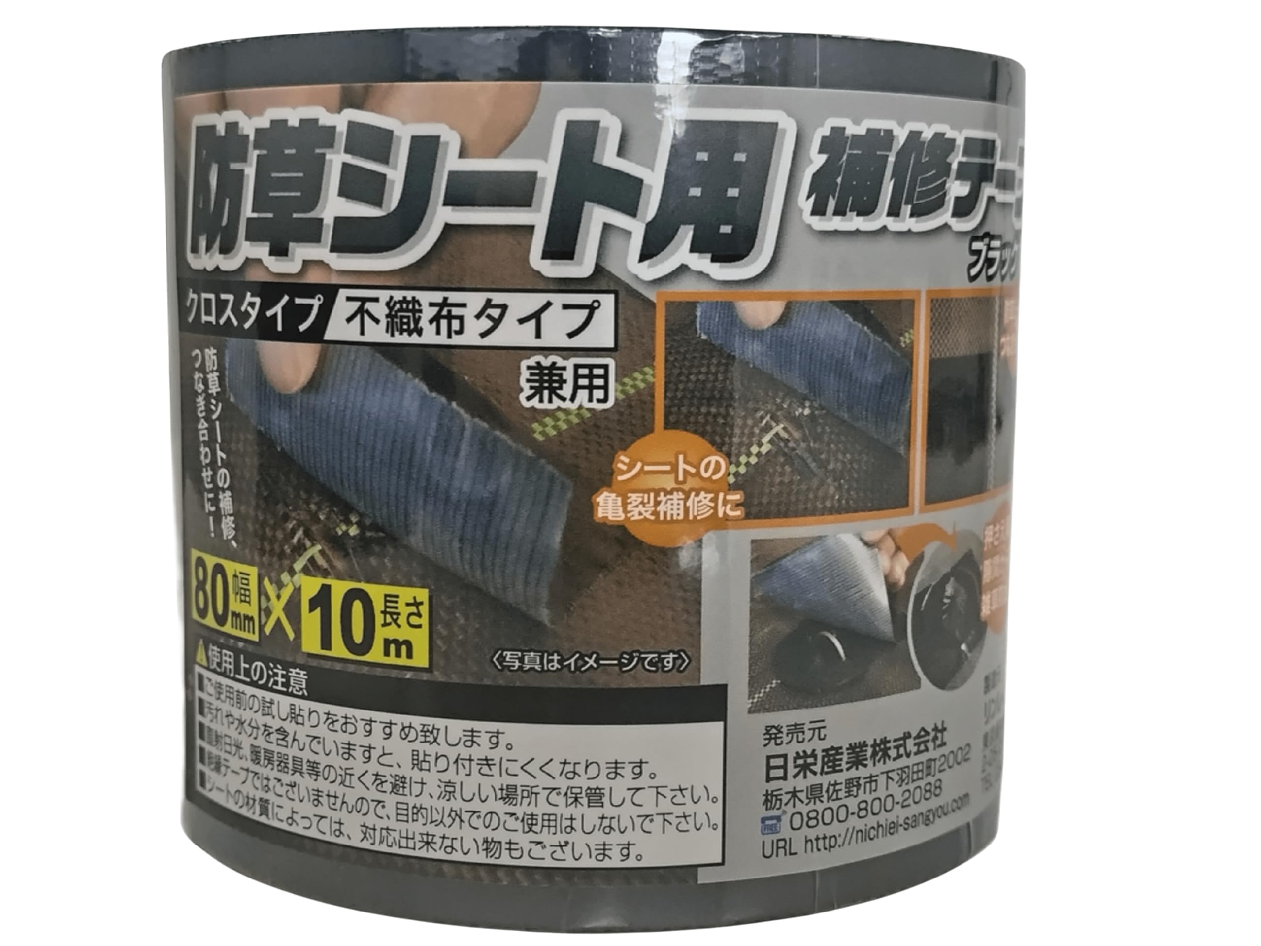 

Лента для ремонта ткани для борьбы с сорняками Nichiei Sangyo 80 мм x 10 м, Черный, чёрный