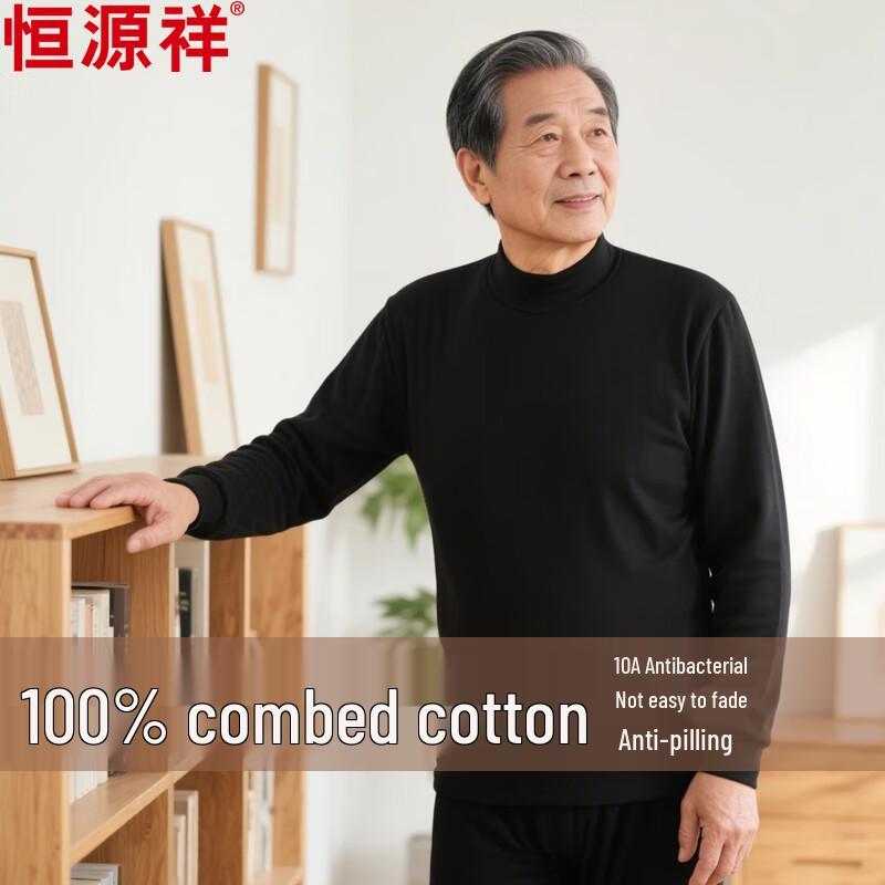 

Мужской термокомплект из хлопка, устойчивого к усадке, Hengyuanxiang L