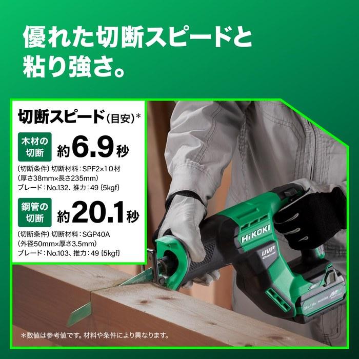 HiKOKI Recipro Saw CR36DMA (Green) — Bare Tool