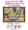 Tenyo in 2000 Piece Gyutto Series Jigsaw Puzzle Disney Puzzle Art Collection Winnie the Pooh Service Card Included [Made Japan] (51x73.5cm)