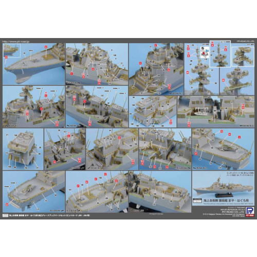 Pit Road 1/700 GB Series Ship Model Kit, Genuine Upgrade Parts Set for Japan Maritime Self-Defense Force Destroyer Maya and Haguro, Plastic Model Part