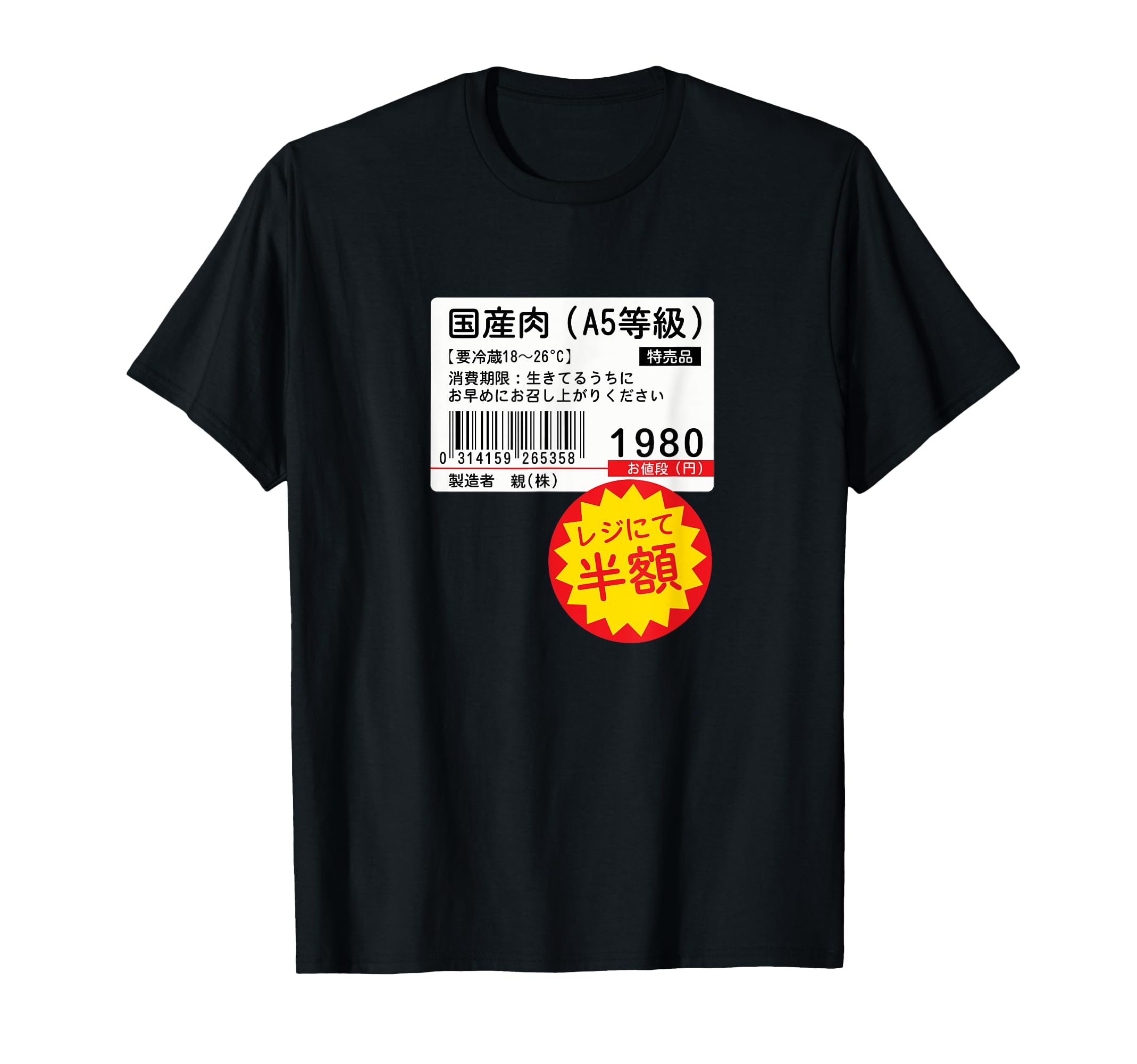 

Domestic Meat Half Price Sticker Funny Calligraphy! Funny Text T-Shirt