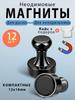 Magnetic board, magnetic pawn, 12 pieces