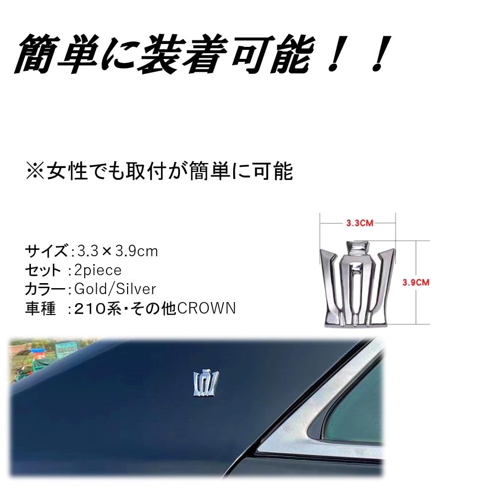 UNIMBI CROWN Emblem Pillar Emblem Left and Right Set New Crown 15-18 (Silver) [Item]