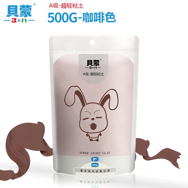 500g Ultra-light Clay Non-collapsing Non-cracking Non-sticky for Children's DIY Handmade Cartoon Animation Image Ornaments