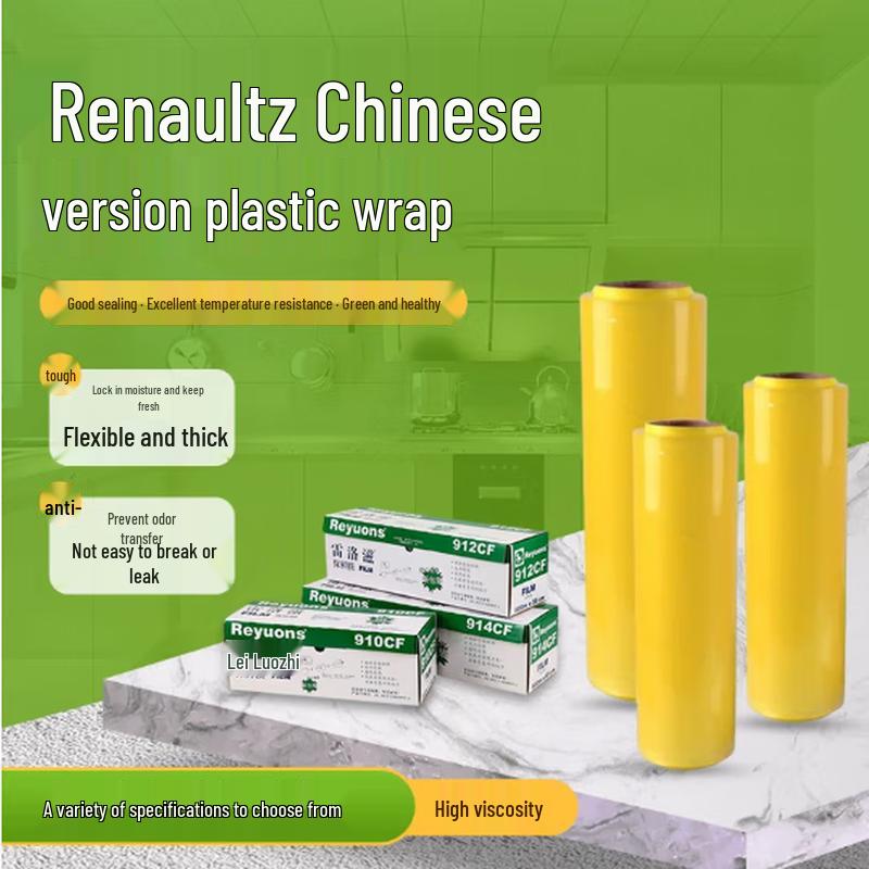 

Leiluozi Food-Grade PVC Cling Film with Slider Cutter