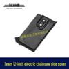 12-inch Electric Chainsaw Guide Bar Protective Side Cover - Plastic Cover Plate