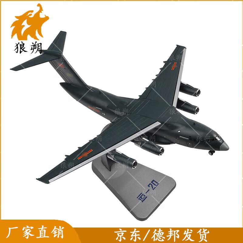 Y-20 Transport Aircraft Alloy Model