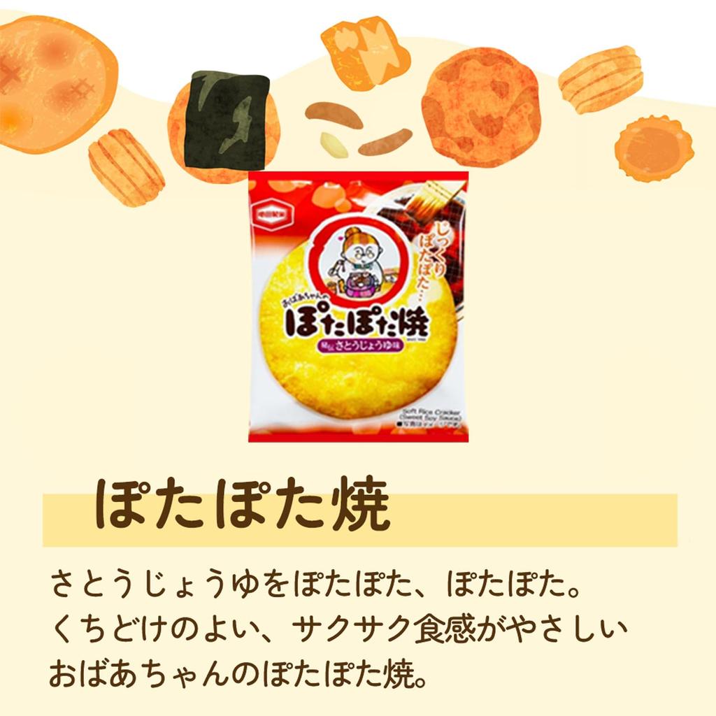 Pota Pota Yaki Age Ichiban Mini Rice Crackers Individually Wrapped Sweets 2 Types 100 Pieces Each Total 200 Pieces Taste Comparison Assortment