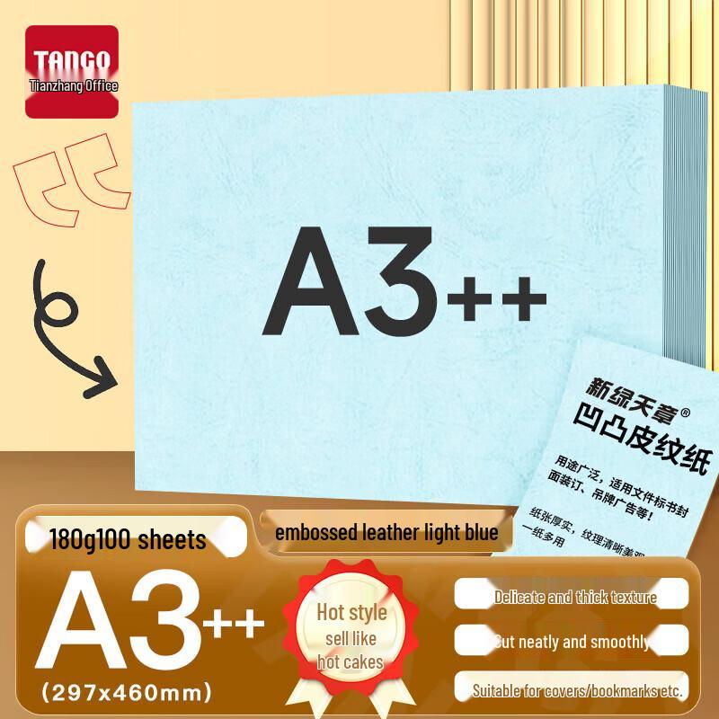 Xinlvtianzhang P95604 Embossed Leather Texture Paper