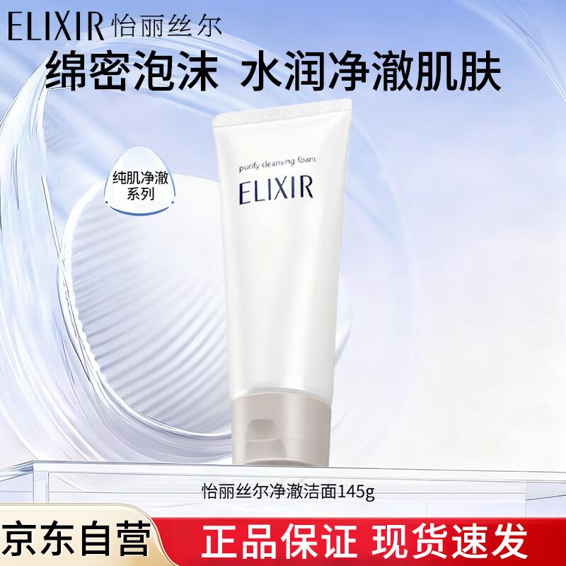 

ELIXIR Pure Skin Clear Cleansing Cream
