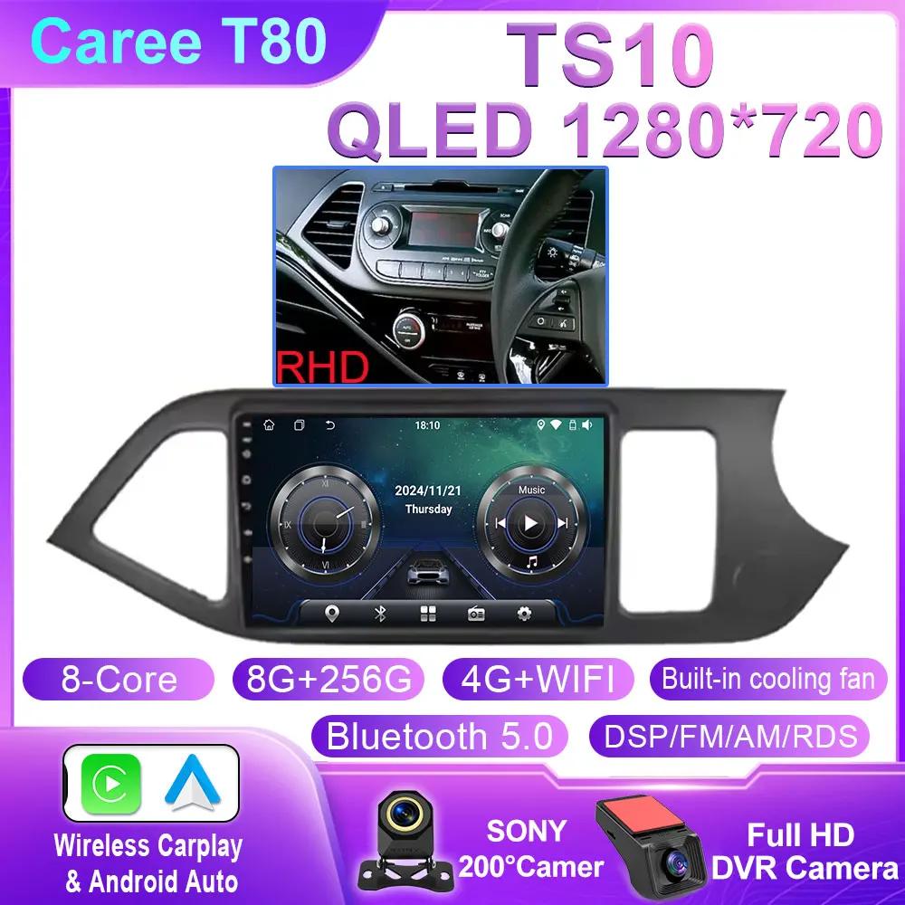 Android 14 Carplay Car Radio Multimidia Video Player For KIA PICANTO Morning 2011 - 2016 Navigation GPS IPS Head Unit No 2 Din