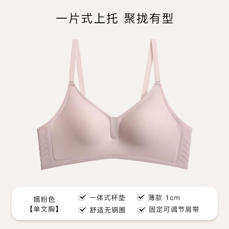 Women Summer Thin Seamless Wireless Push Up Gathered Bra