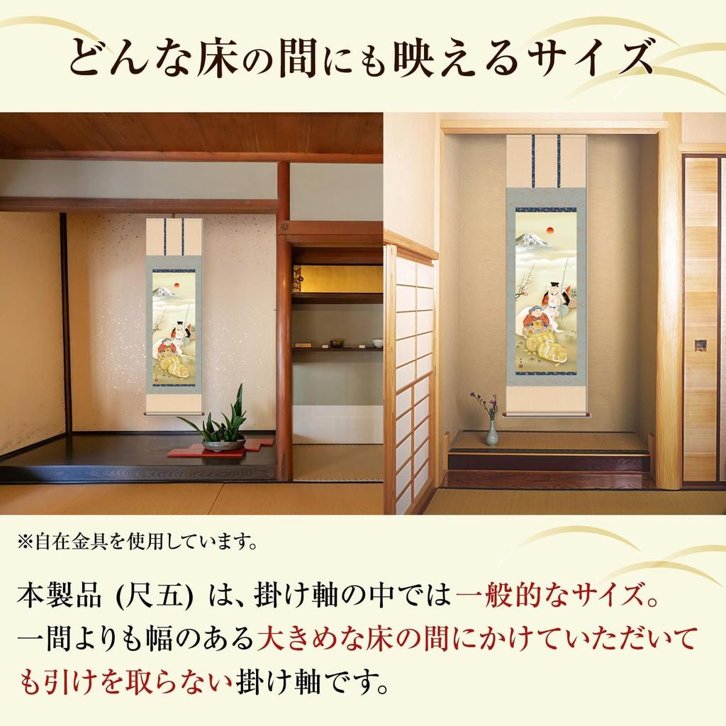 Hanging Scroll Good Luck Painting New Year Ebisu Large Black and White Snake Snake Snake Zodiac Seven Lucky Gods Seta Koshu Hanging Scroll Shakugo All