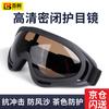 Bai Ge Windproof Anti-Fog Impact-Resistant Safety Goggles