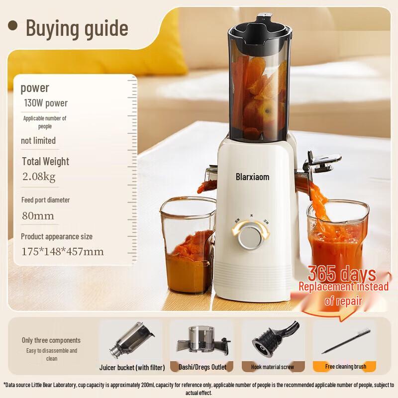 Bear Slow Juicer YZJ-F01D6 CN plug (adapter included)