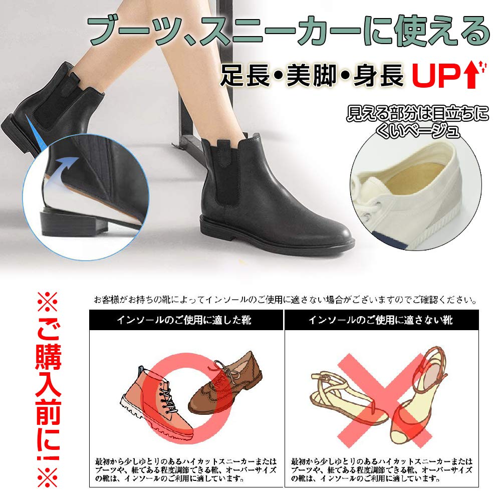 Insole, Secret Raised Sole, In-heel, Height Increase, Insole, Heel Raise,
