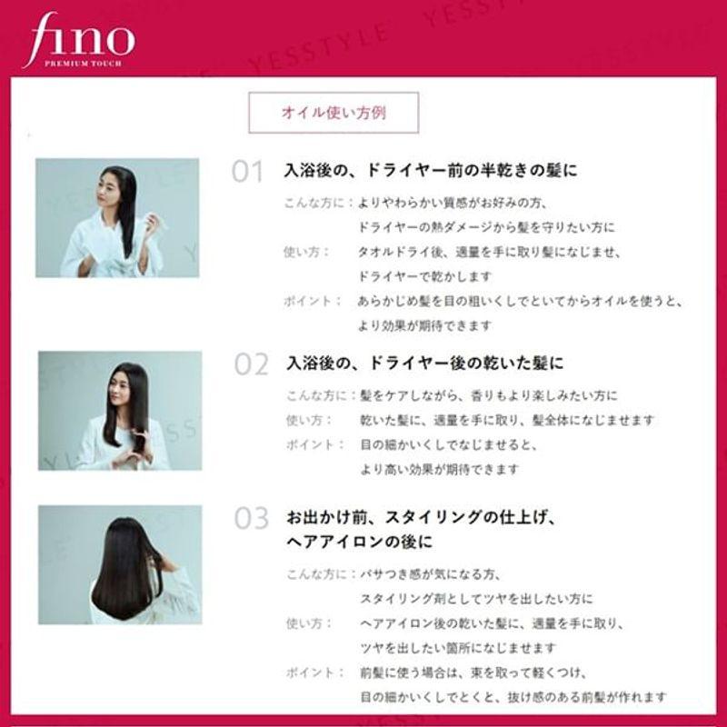 Shiseido - Fino Premium Touch Hair Oil Serum Airy Smooth
