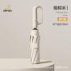 Reverse ring buckle umbrella, fully automatic, enlarged, thickened and reinforced, strong weather and rain dual-purpose sun protection and UV