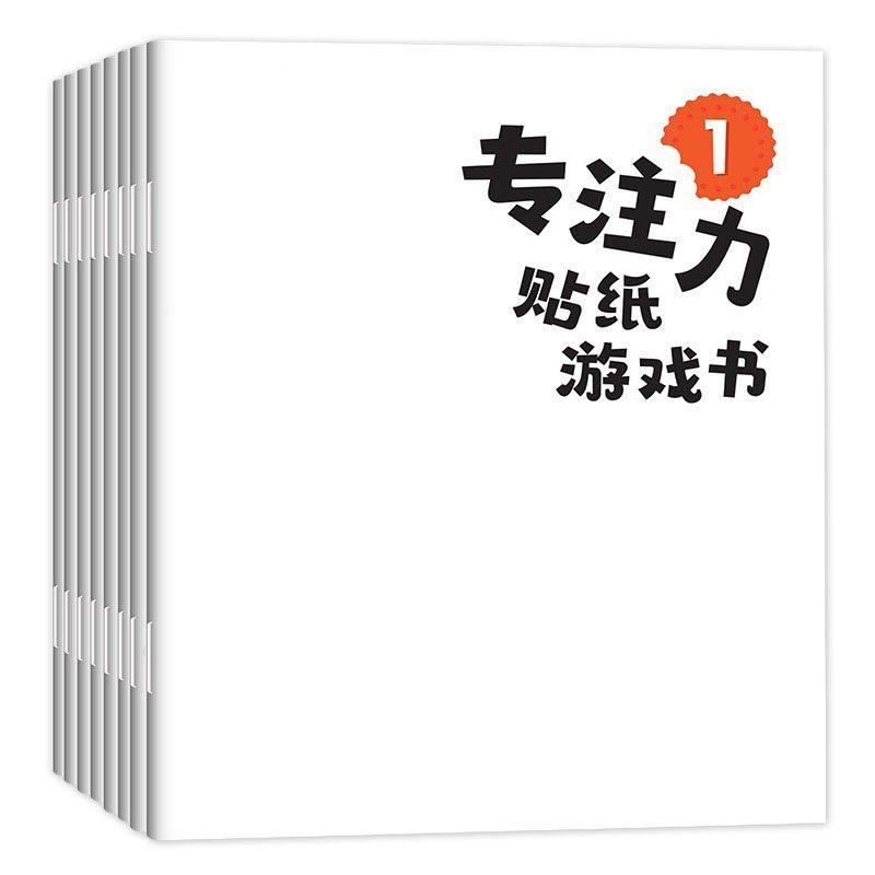 8book Preschool Left and Right Brain Development, Logical Thinking Training, Game Books, Early Education Picture Books