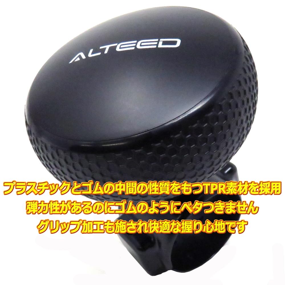 ALTEED Steering Spinner Knob with TPR Grip for Cars Built-in Bearing, (Black)
