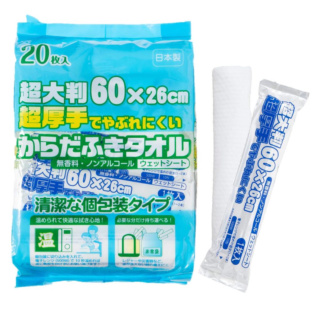 Strix Design Extra Large, Extra Thick Body Wipes, Made In Japan, Disposable, 20 Sheets, Individually Wrapped, Embossed, Gentle and Firm,