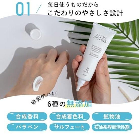 Ultimate barrier against midsummer sun. Orna Organic Sunscreen Cream SPF50+ PA++++ UV protection No white cast easy spread daily outdoor additive-free