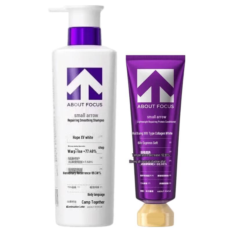 Xiao Jian Tou Repair & Soften Shampoo & Conditioner Set