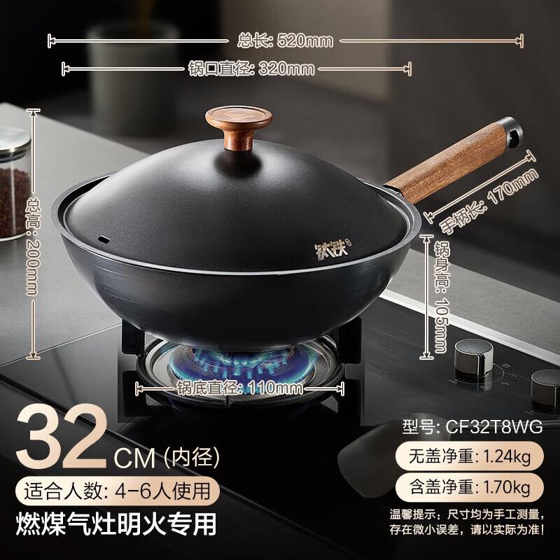 ASD Titanium Alloy Non-stick Wok