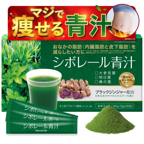 

[Co-developed with a Clinic] Siborail Aojiru (Food with Functional Claims), Black Ginger and Lactic Acid Bacteria, for those concerned about abdominal