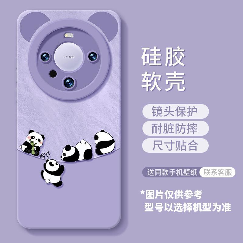 Huawei Mate80 Mobile Phone Case 70promax Panda Silicone New Plus Anti-drop Soft Case for Boys and Girls