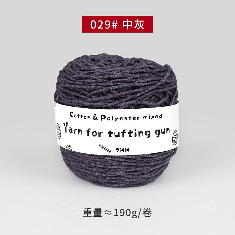 190g Tufting Gun Special 8 Strand Milk Cotton Yarn Roll Rug Making Embroidery Diy Cushion Carpet Knitting Tufting Yarn