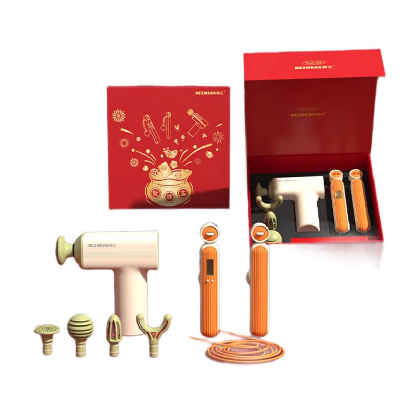 HEZHENG Year of the Horse Limited Edition Fascia Gun & Weighted Jump Rope Gift Box